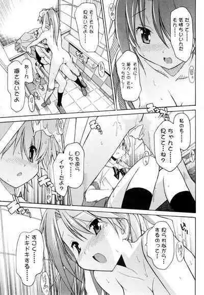 [Masahiro Itosugi] Aki Sora - Volume 1