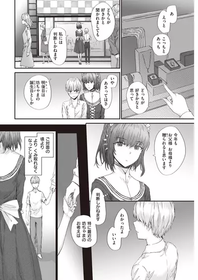 COMIC Kairakuten 2020-09