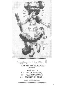 (C59) [Harvest Home (Kayanagi Takahiro)] Digging in the Dirt 6
