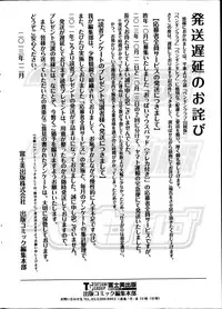 COMIC Penguin Club Sanzokuban 2014-01