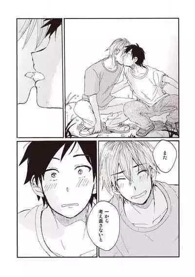 Hatomugi Batake de Tsukamaete - The Catcher in the Hato