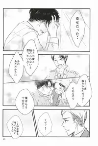 (CCOsaka100) [again (Sujiko)] Mou Ichido, Kono Te o Hiite (Shingeki no Kyojin)