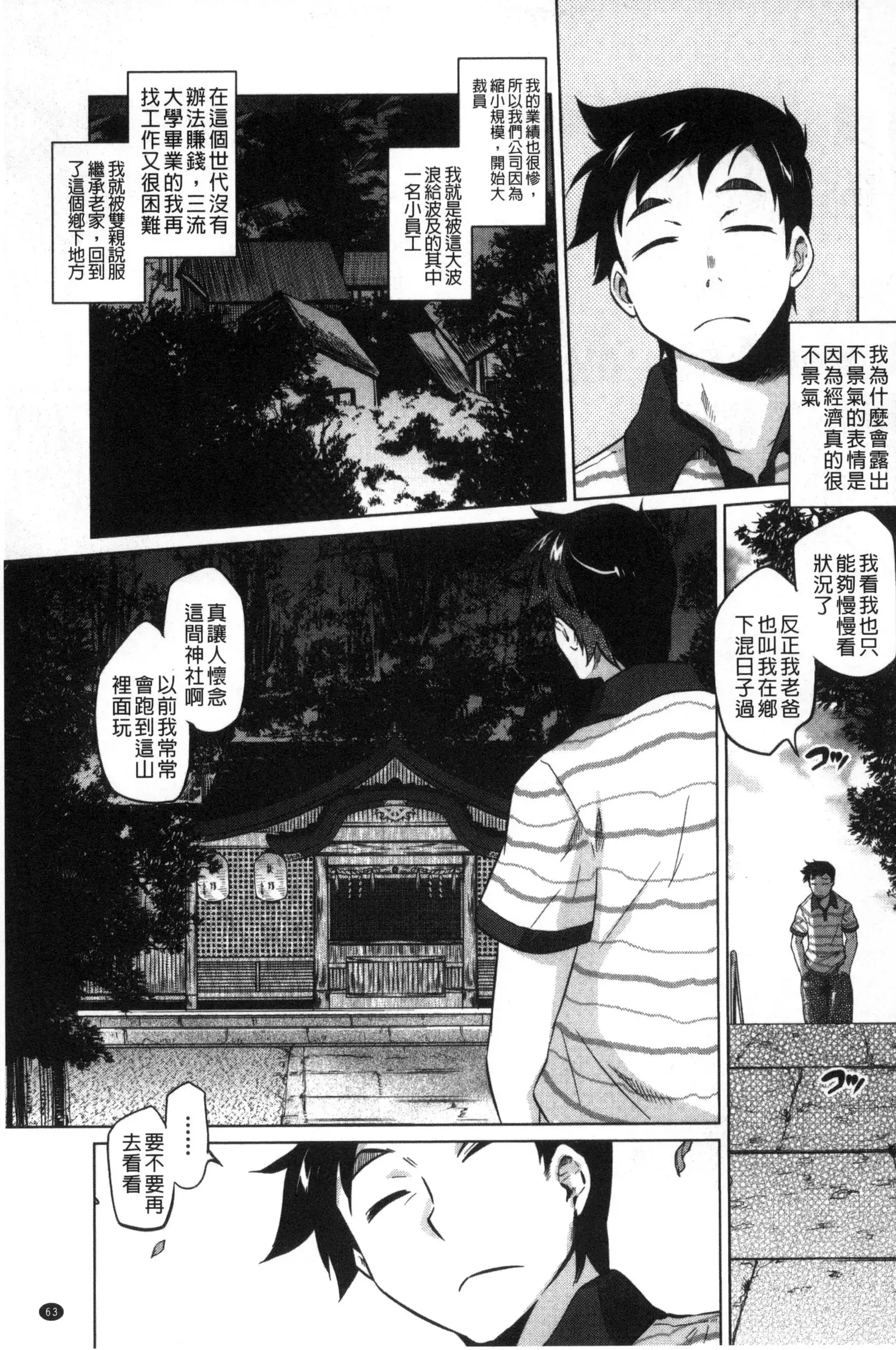 Tsurimesu | 鳳眼淫雌