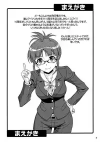 (C88) [Junpuumanpandou (Hida Tatsuo)] Love Ritsuko (THE IDOLM@STER) [English] {doujins.com}
