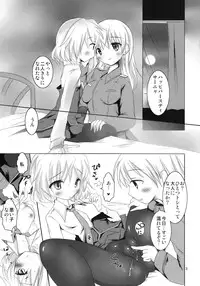 (C75) [Fumikan. (Natsume Fumika)] Batsu Majo (Strike Witches)