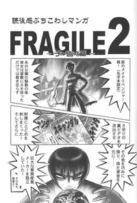 [Uziga Waita] Nukarumi no Naka