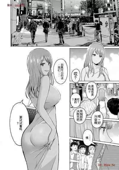 Gura Para! vol 01-02 Chinese version 机翻汉化版