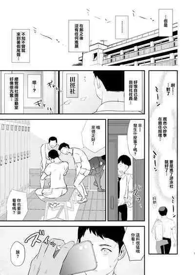 Watashi-tachi no Onaho Koukan Gasshuku Ichinichime to Futsukame! + Omake