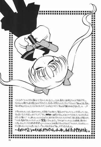 (C54) [Sadakichidou, SEE-SAW (Yamamoto Sadakichi)] CRAYOLITA (Yume no Crayon Oukoku)