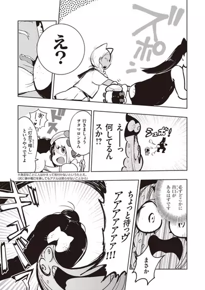 COMIC Kairakuten BEAST 2020-02