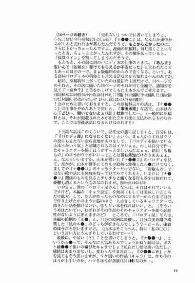 (C54) [Sadakichidou, SEE-SAW (Yamamoto Sadakichi)] CRAYOLITA (Yume no Crayon Oukoku)