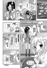 [emily] Milky Pocket [Chinese] [蒼源聯合] [Digital]