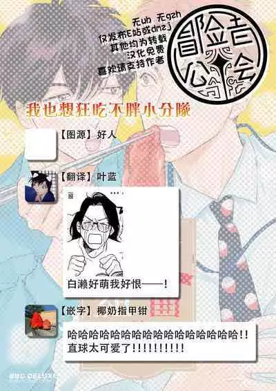 Nikushoku Kumikyoku | 肉食组曲 Ch. 1-8