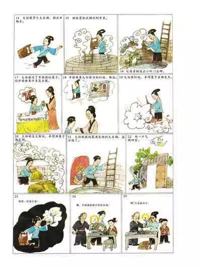 Sketchbook 365 Night Story 1