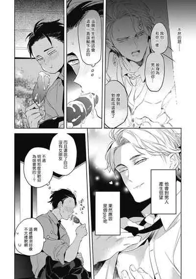 [Akahoshi Jake] Gourmet no Fukurami | 食色可餐 [Chinese] [拾荒者汉化组] [Digital]