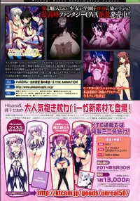 COMIC Unreal 2014-10 Vol. 51