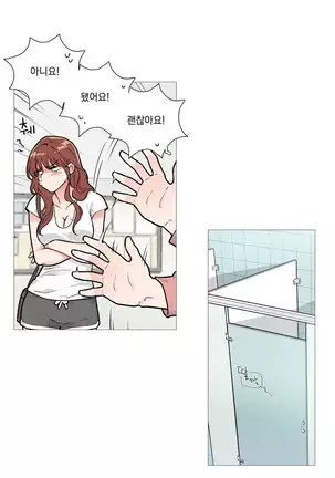 Sadistic Beauty Ch.0-28