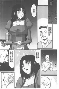 [Taira Hajime] Ingoku no Kouki Dietlinde [Chinese]