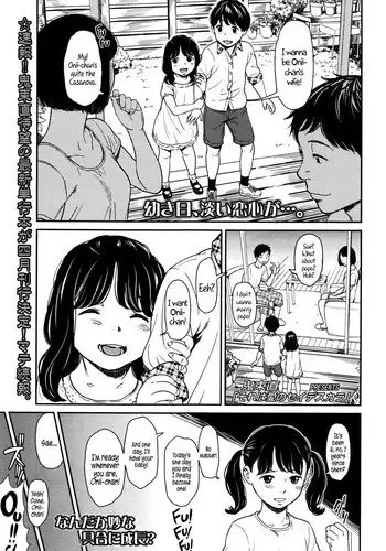 咲耶と夜のお散歩する本