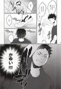(Hey Hey Hey! Fukurou Daishuugou!! 2) [Shirokuro (Tomonori)] TKB!! (Haikyuu!!)