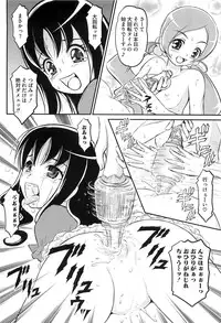 [Anthology] Cure Bitch HC Heartcatch