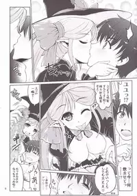 (C90) [Souchou Bazooka (Tsubakiyama Parry)] Yotogino Ojikan 3 (Sennen Sensou Aigis)