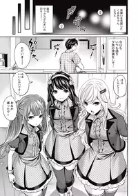 [Miyahara Ayumu] Idol no Tamago wa Benkyouchuu Ch. 1-7