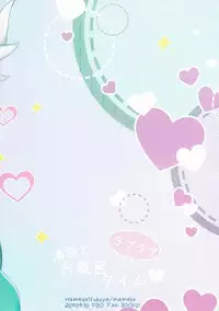 Kiyohime to Love Love Ofuro Time