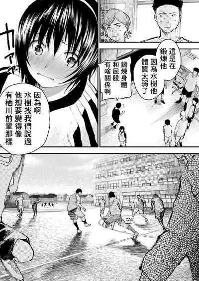 Shin'nyūsei wa niku benki! Bukatsu shōnen kanzen kōryaku | 新生是肉便器！社团少年完全攻略