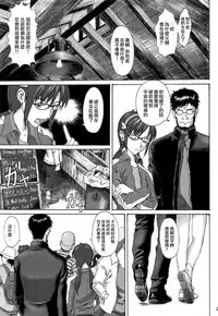 (C91) [Tengu no Tsuzura (Kuro Tengu)] Misuse (Neon Genesis Evangelion) [Chinese] [surely個人漢化]