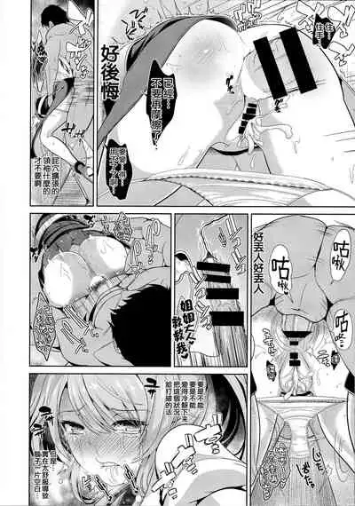 Touhou Kabeshiri 7 Watatsuki no Yorihime