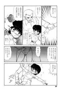 [Bangaichi Mitsugu] Tenshi Tachi no Yumesoushi