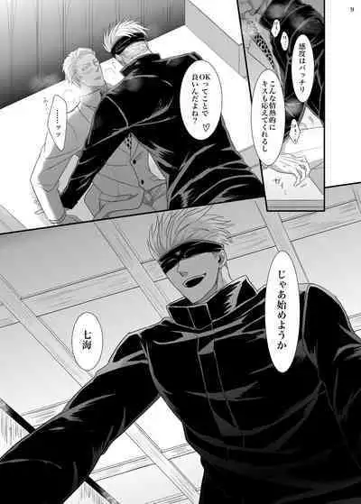 Jikan wanaikedo koko de suru?