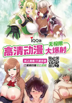 Korolevna (Comic ExE 12)[Chinese]【不可视汉化】
