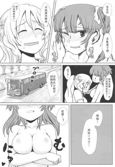 Bus de Iku Ippaku Mikka Idol Fes no Tabi |公交高潮♡三天一晚偶像演唱會之旅