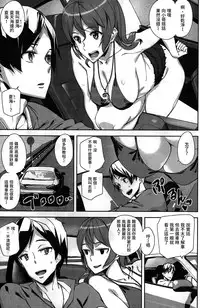 [Ashiomi Masato] Summer Ride (COMIC Kairakuten 2015-09) [Chinese] [童貞未泯漢化]