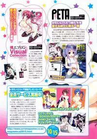 COMIC HOTMiLK 2012-10