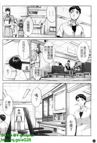 [Itaba Hiroshi] Narumama Hospital [Chinese] [GNAPIAT]