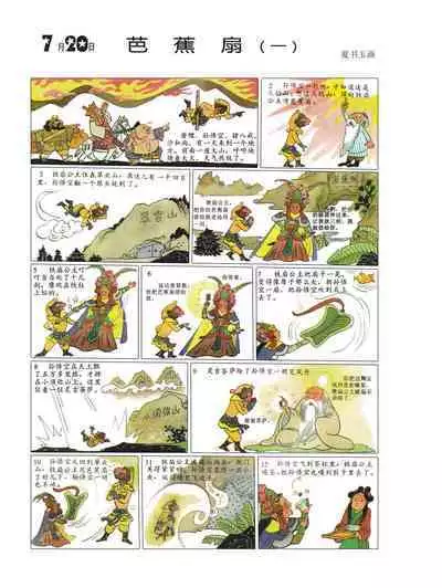 Sketchbook 365 Night Story 3