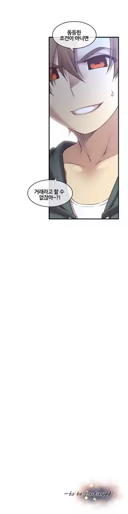 Master in My Dreams Ch.90-112