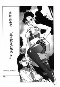 [Nishi Iori] Kegen No Machi