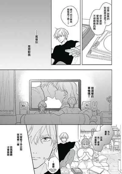 Golden Sparkle | 闪耀金色光芒的你 Ch. 1-6