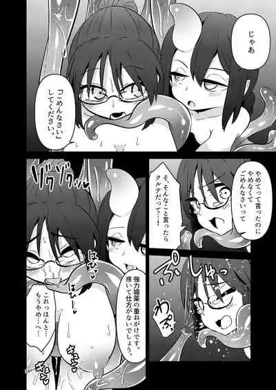 Shokushu Uri no Cult 3