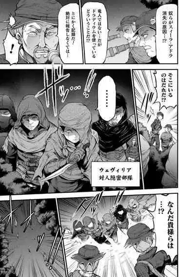 [Wasu] Seidonnoryu 2