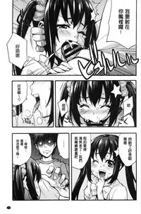 [Takurou] Rica no Kenkyuushitsu ~Chiteki na Rikeijo no Seitai~ [Chinese]