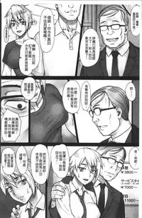 [BANG-YOU] STOPWATCHER [Chinese]