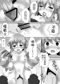 [A.O.I (Takaaki Aki)] slave sister (Hyperdimension Neptunia) [Chinese] [脸肿汉化组]