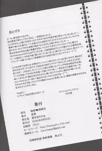 (C90) [Kuroyuki (Kakyouin Chiroru)] Ore Yome Saimin 3 (Love Live!)