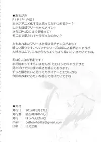 (C86) [Poppenheim (Kamisyakujii Yubeshi)] Perusaro (Persona 4G) [English] [Kusanyagi]