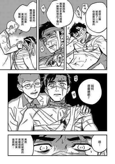 Sleeping Dead | 活死人 Ch. 1-4